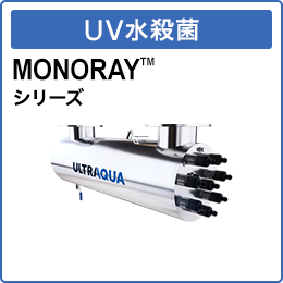 UVE ULTRALOW ULUV[Y