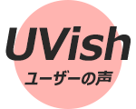 UVish [U[̐