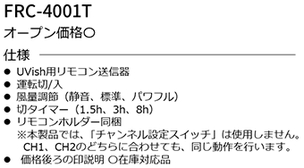 FRC-4001T I[vi UVishpRM ^]/ ʒ (ÉA WApt) ؃^C}[(1.5hA 3h8h) P4dr~2 Rz_[ {ił́Au`lݒXCb`v͎gp܂BCH1ACH2̂ǂɍ킹ĂAs܂B