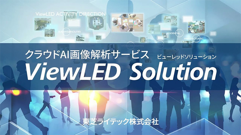 NEhAI摜̓T[rX ViewLED Solution r[bh\[V