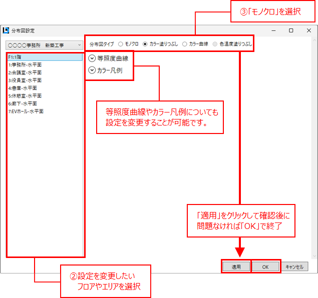 説明画像