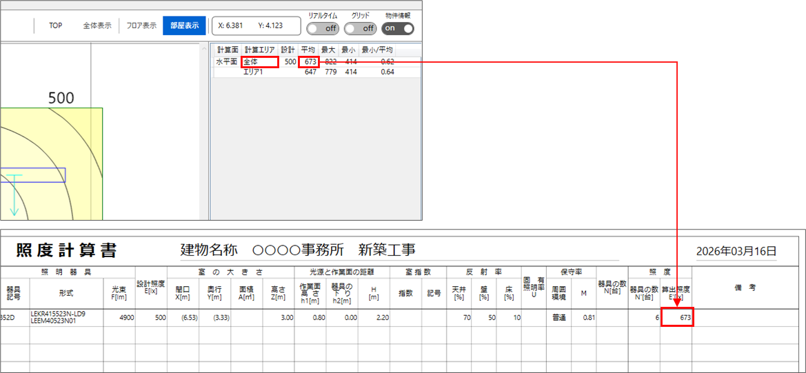 説明画像