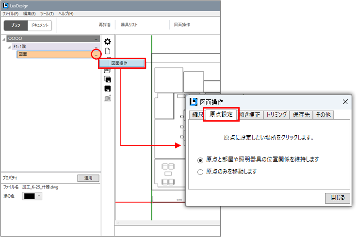 説明画像