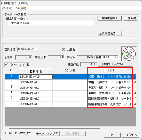 説明画像
