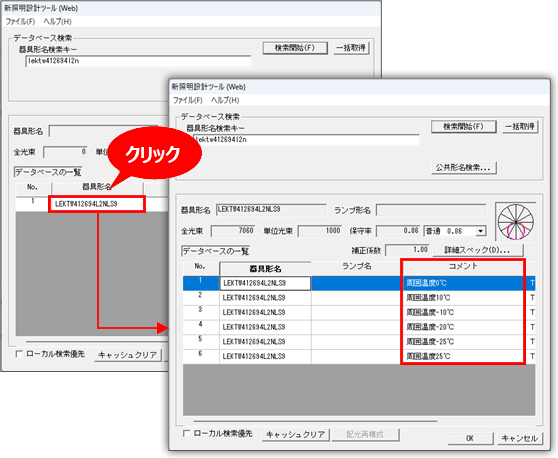 説明画像