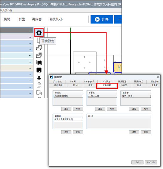 説明画像