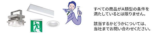 ׂĂ̏i`ތ^̏𖞂ĂƂ͌܂BY邩ǂɂẮAЂ܂ł₢킹B